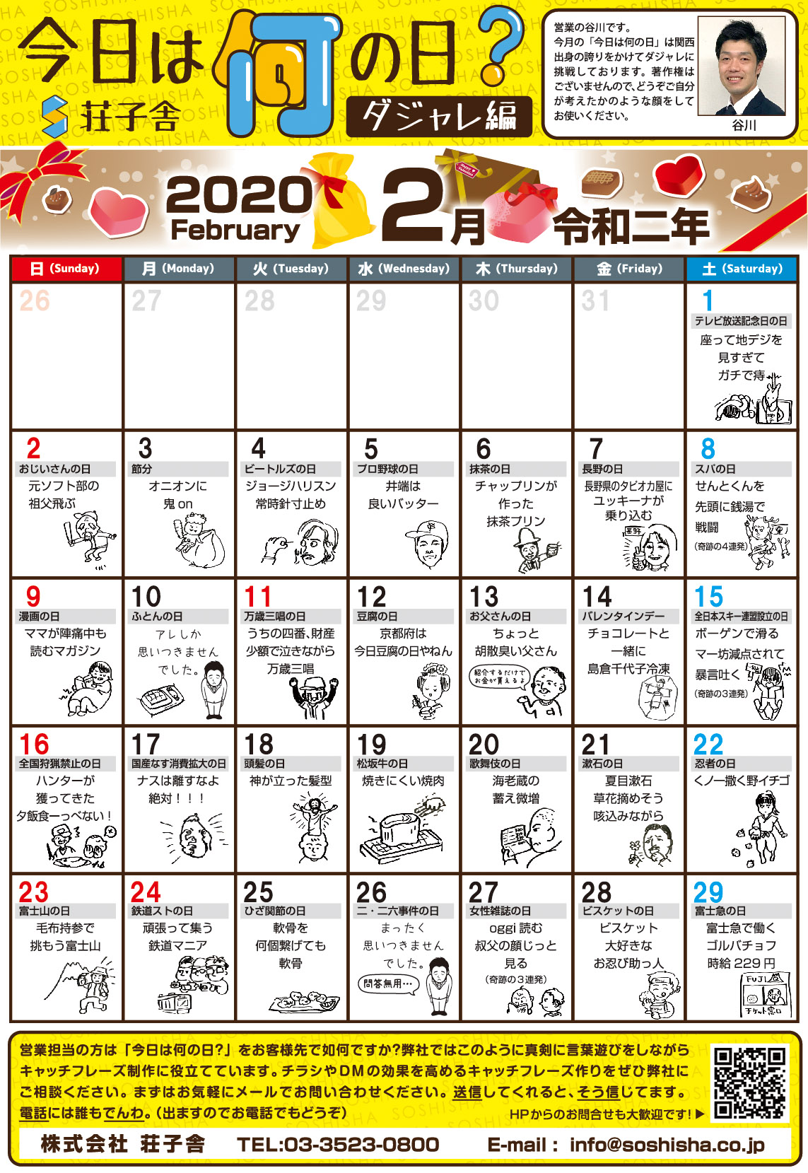 なん 2 日 17 の